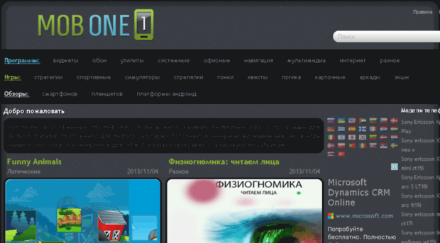 android-one.com
