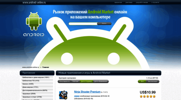 android-online.ru