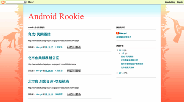 android-rookii.blogspot.hk