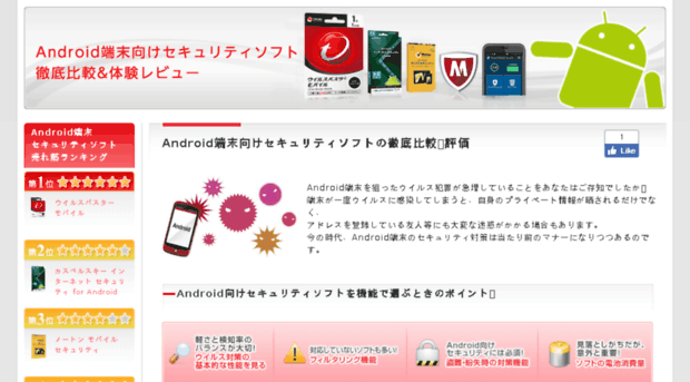android-security.jp
