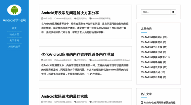 android-study.com