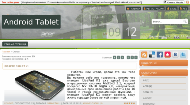 android-tablet.ucoz.ru