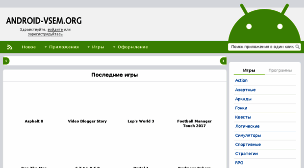 android-vsem.org