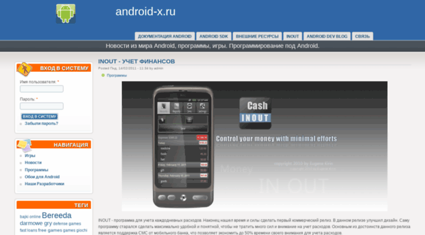 android-x.ru