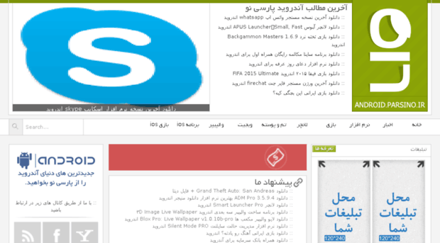 android.parsino.ir