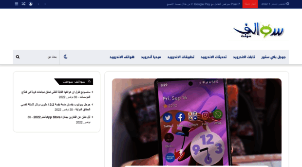 android.swalif.net