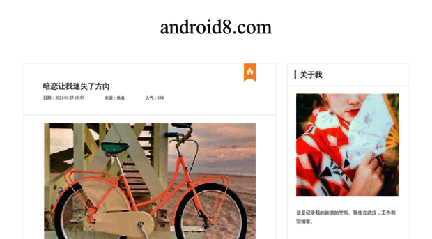 android8.com