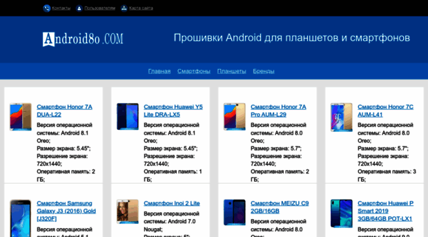 android8o.com