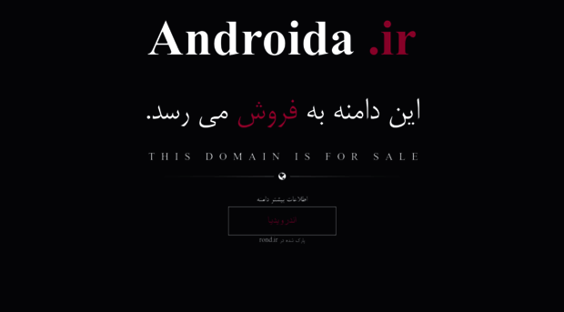 androida.ir