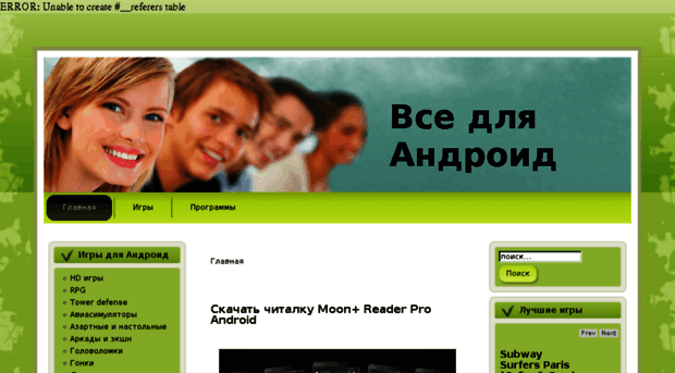 androidand.ru