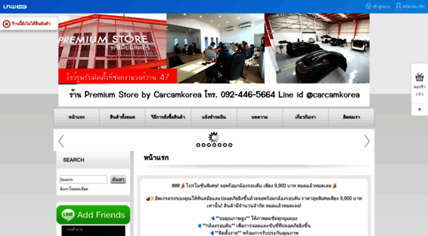 androidautothailand.com