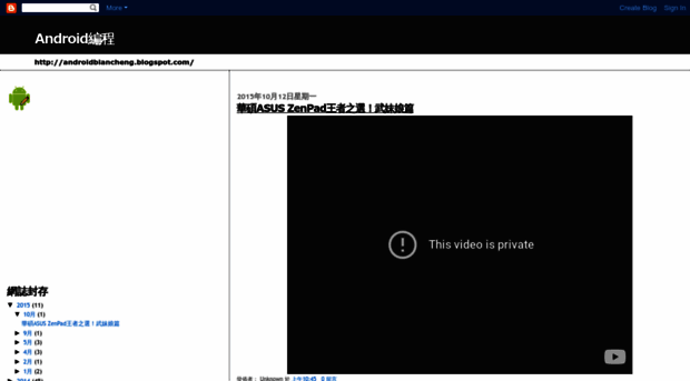 androidbiancheng.blogspot.tw