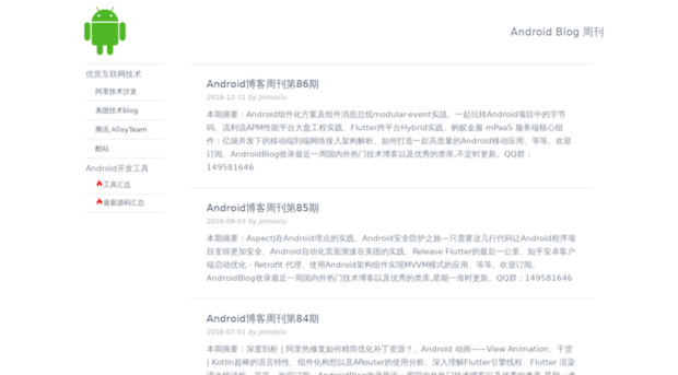 androidblog.cn