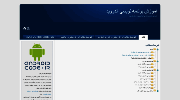 androidcode.ir