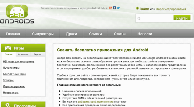 androiddownappss.ru