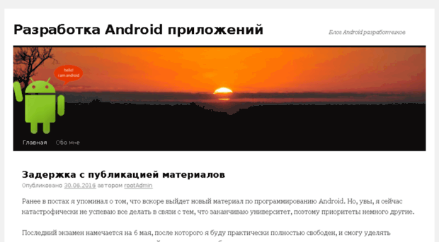 androidengineer.ru