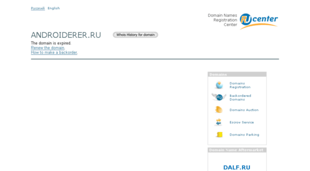 androiderer.ru