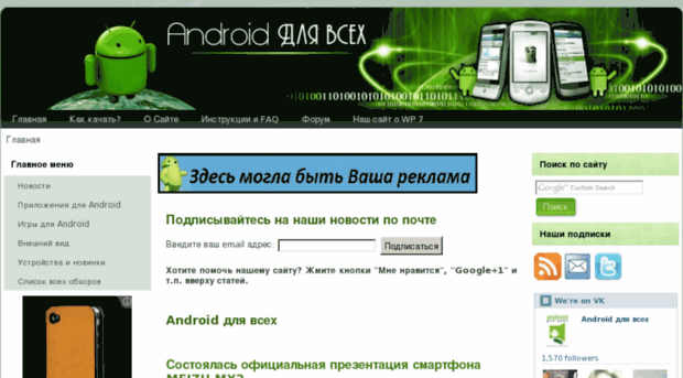 androidex30.ru