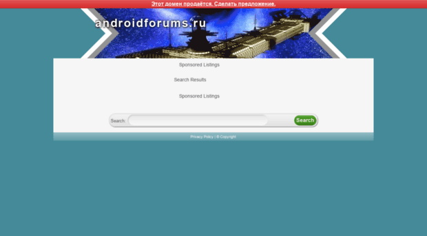 androidforums.ru