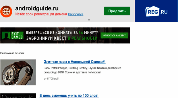 androidguide.ru