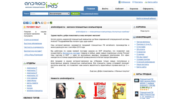 androidipad.ru