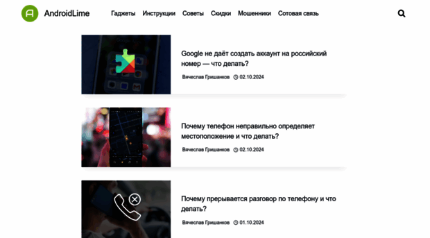 androidlime.ru