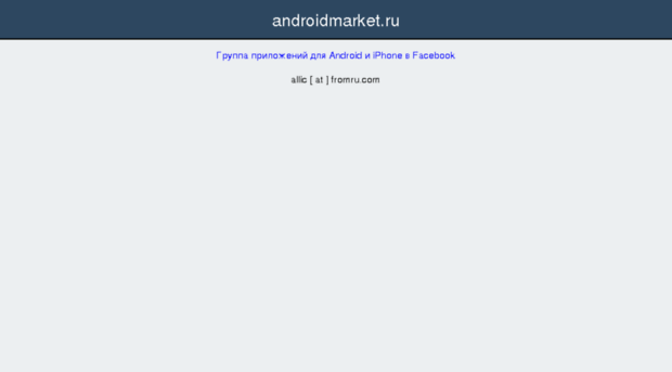 androidmarket.ru