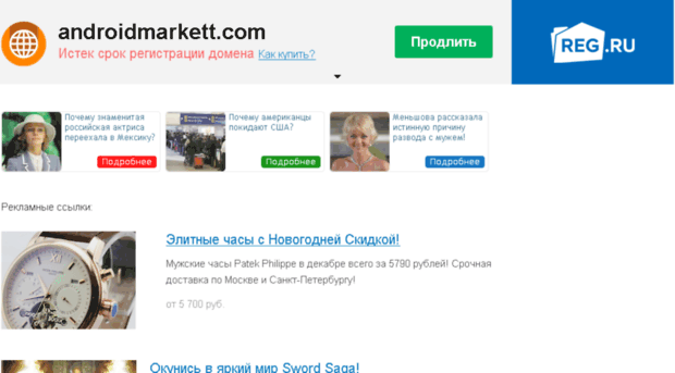 androidmarkett.com