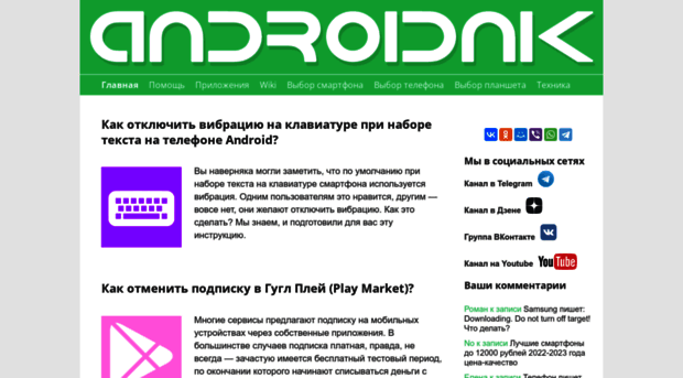 androidnik.ru