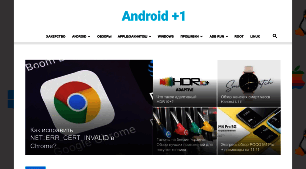 androidp1.ru