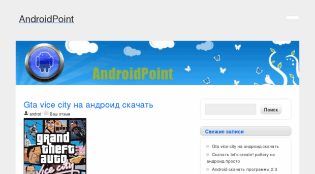 androidpoint.ru