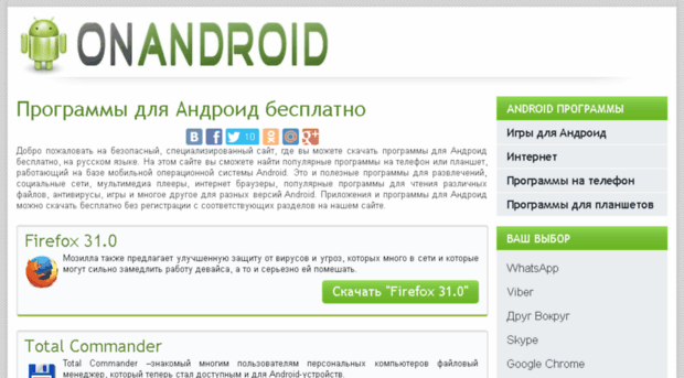 androidsdown.com