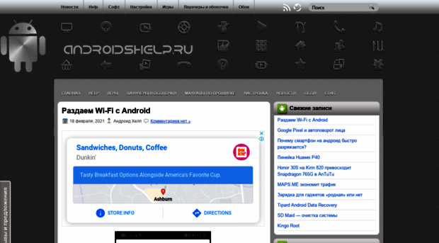 androidshelp.ru