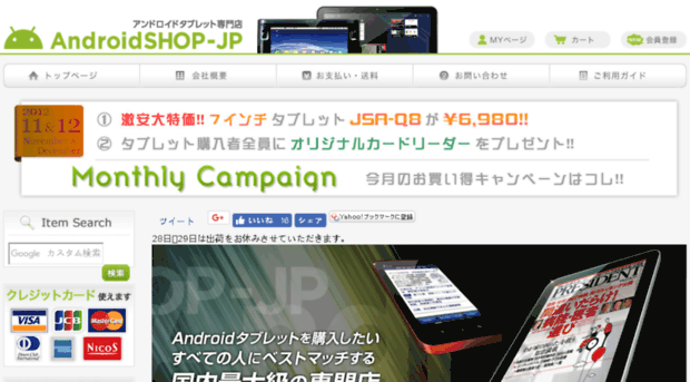 androidshop-jp.com