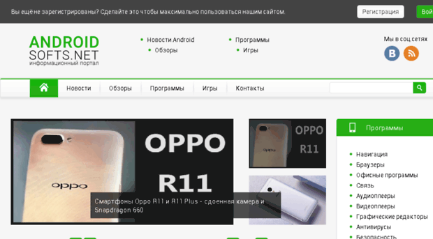 androidsofts.net