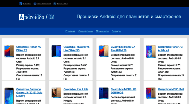 androidtracker.ru