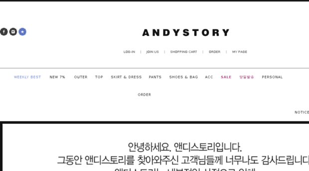 andystory.co.kr