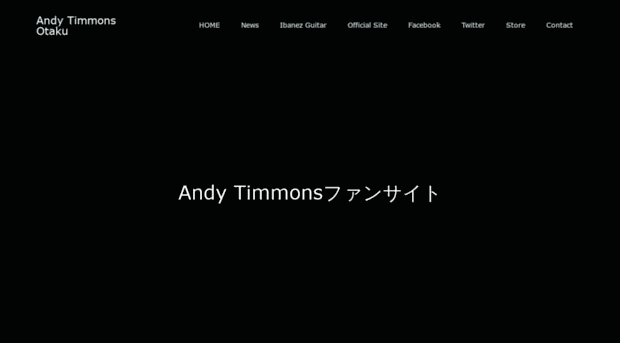 andytimmons.jp