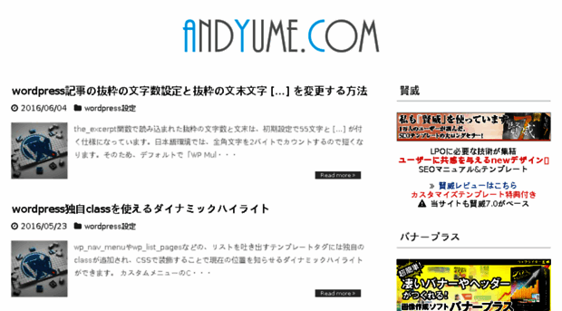 andyume.com