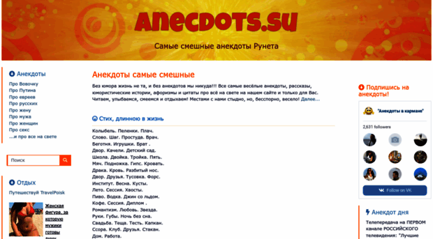 anecdots.su