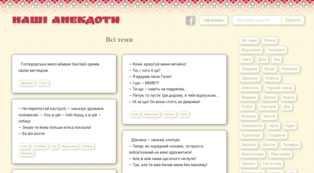 anekdot-ua.net