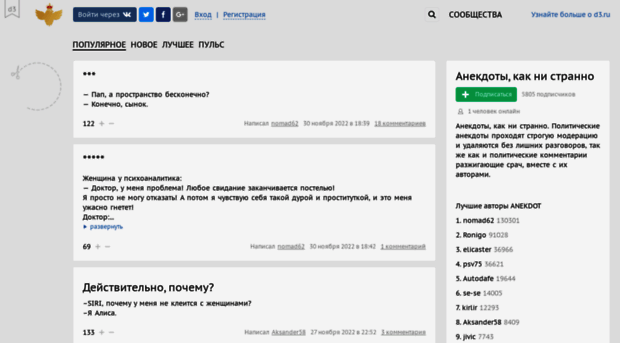 anekdot.d3.ru