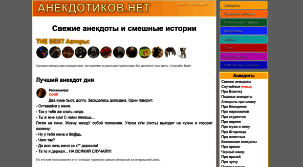 anekdotikov.net