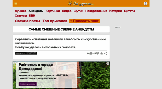 anekdoty-vse.ru