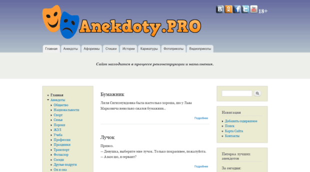 anekdoty.pro