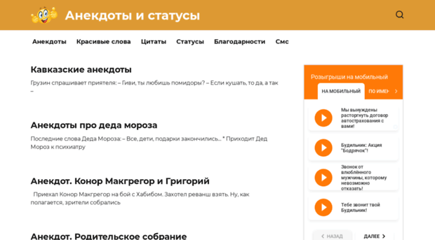 anekdotybase.ru