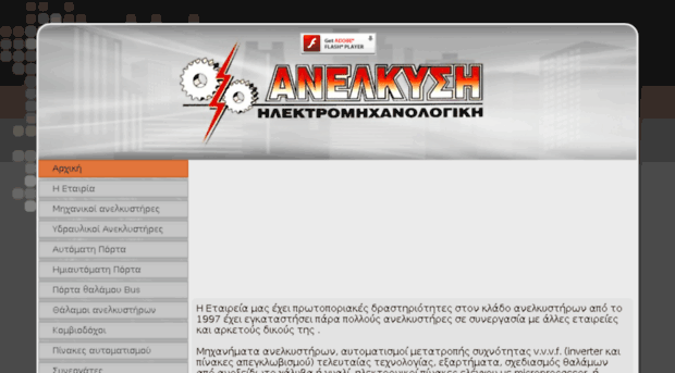 anelkisi.com.gr