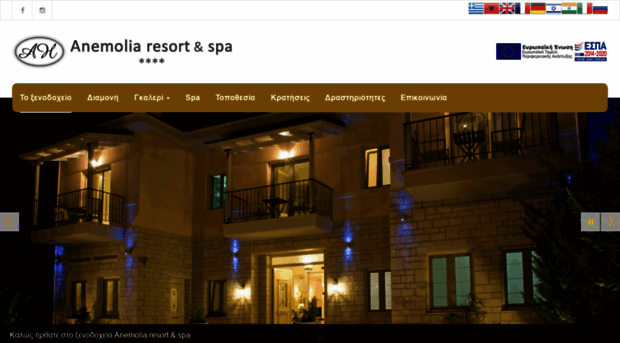 anemolia-resort.gr