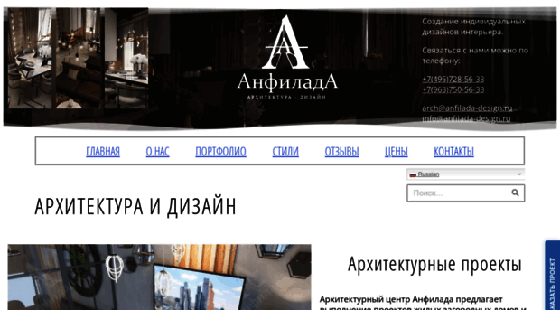anfilada-design.ru