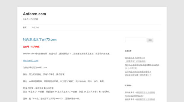 anforen.com